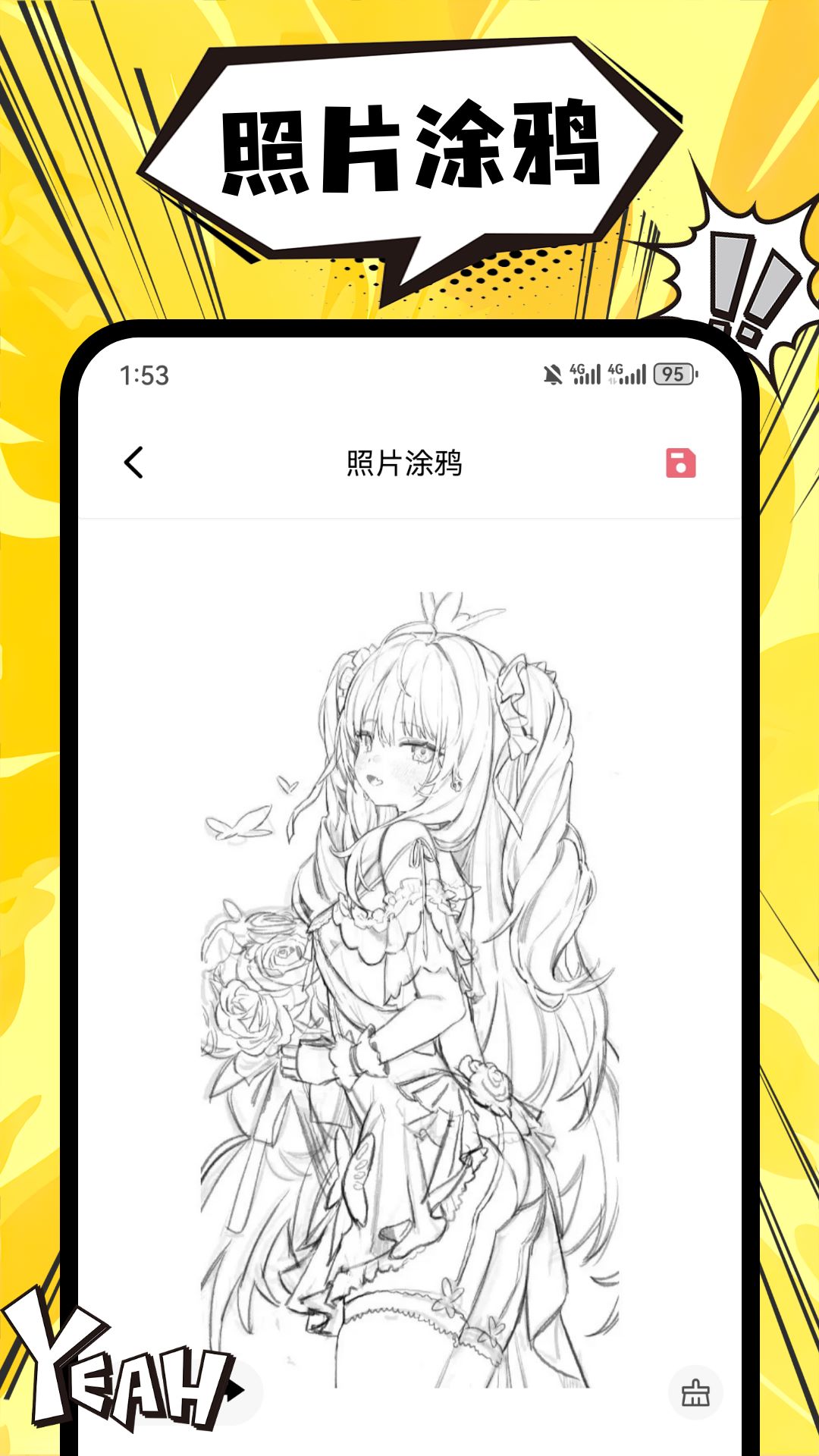 漫天玉照片涂鸦